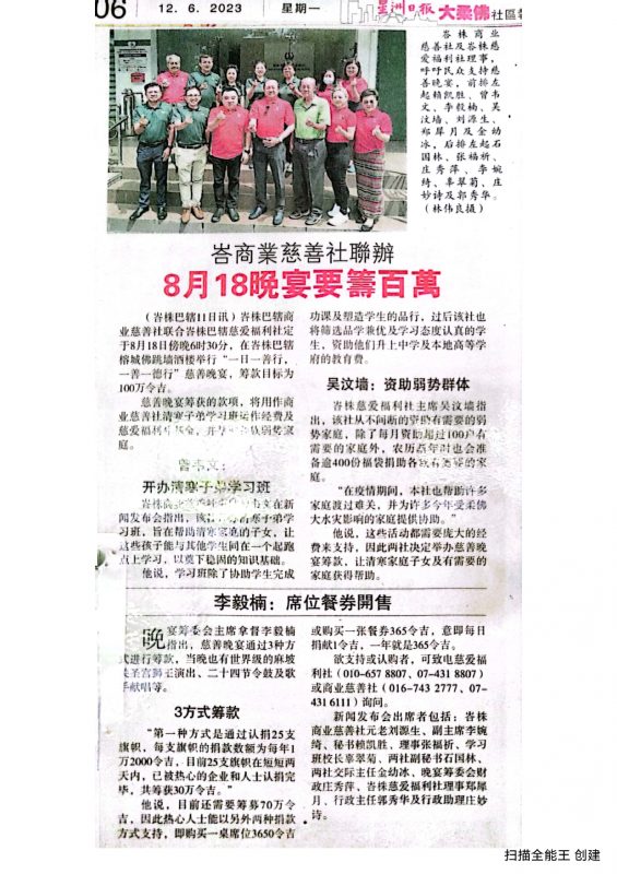 20230612媒体新闻