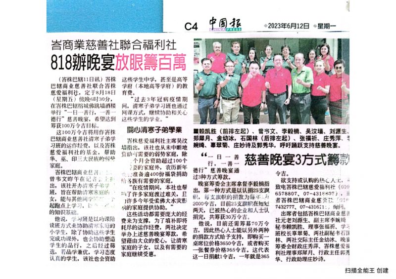 20230612媒体新闻中国报