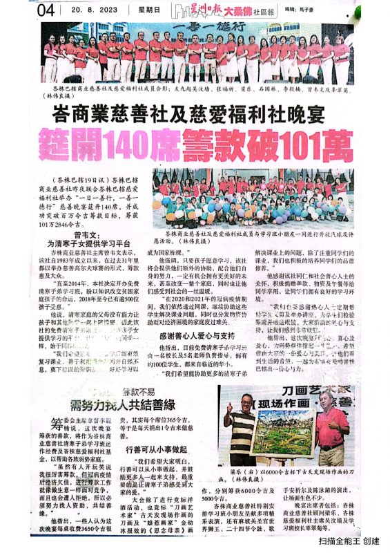 20230820媒体新闻