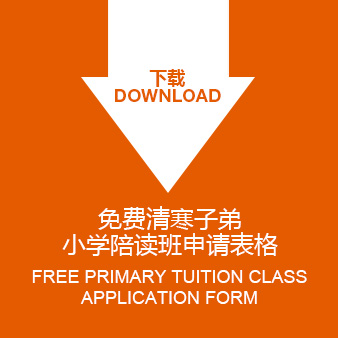 form_tuition